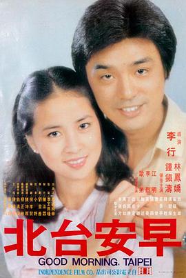 喜剧电影 笑闹人生 海报