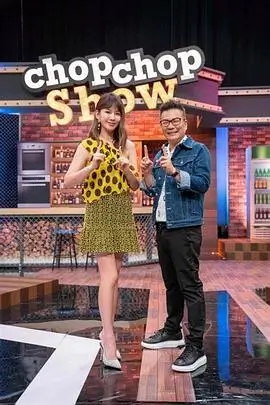 综艺 周末大本营 海报