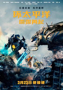 热播第五 迷局 缩略图